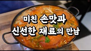 신선한 재료와 미친 손맛을 경험할 수 있는 레전드 식당