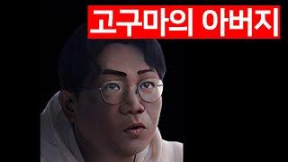 지볶행 리뷰: 사이다 한 박스 놓고 봐야되는 영수