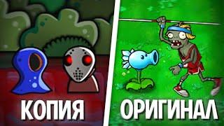 Самая Лучшая Копия Plants Vs. Zombies