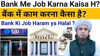 Bank Me Job Karna Kaisa Hai by Mufti Tariq Masood