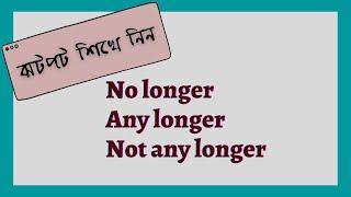 Learn and use 'no longer', 'any longer' and 'not any longer' the way they should be.