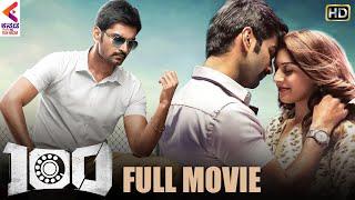 100 Latest Full Movie 4K | Kannada Dubbed | Atharvaa | Hansika Motwani | Sam CS | Kannada Filmnagar