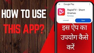 How to use Rapid TV app?|| Rapid tv app kaisa use kare?