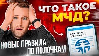  МЧД - Что такое машиночитаемая доверенность? Где оформить? Как получить ОТКРЕПЛЕННЫЙ файл ЭЦП