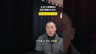 2025 로컬크리에이터 선정비법 001 -  선정된 762팀의 사례를 보내드립니다. #로컬크리에이터 #창업 #도시재생