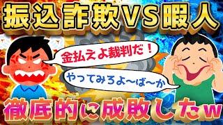 【2ch面白いスレ】2chで最もお馬鹿な死闘を繰り広げた話【ゆっくり解説】