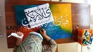 How to make Easy Arabic Calligraphy Painting || Stenciling || Tracing