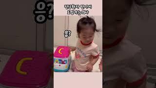 진찰 안해주는 이유가 너무 맞말이라서 웃기다 ㅋㅋㅋㅋㅋ대박 단호한 29개월아기 병원놀이 진상환자 역할에몰입했을뿐 #붕어빵할거야