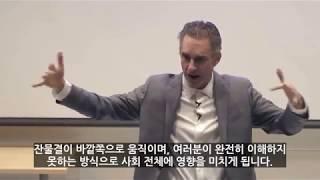 자신의 삶과 행동에 책임을 지세요 | 조던 피터슨 (한글자막)