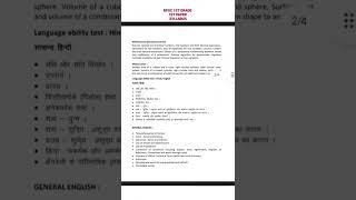 #rpsc1stgrade  #1stgrade RPSC 1ST GRADE 1ST PAPER SYLLABUS RPSC 1ST ग्रेड 1ST पेपर सेलेबस