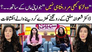 Dr. Shawana Mufti's Shocking Revelations About Mama's Boy | Meri Saheli | SAMAA TV