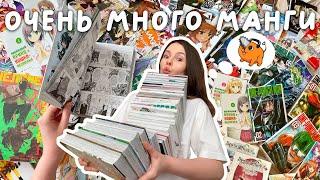 МОЯ КОЛЛЕКЦИЯ МАНГИ *ОЧЕНЬ МНОГО МАНГИ*  часть 1