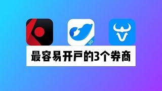 最容易开户的3个港美股券商：盈透证券、盈立证券、盈宝证券｜获取存量投资者证明、OCBC适配的新加坡券商、领取新手福利