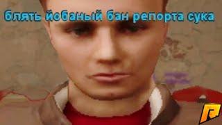 НОЧНЫЕ АДМИН БУДНИ #1  | Radmir RP | 14 server | admins