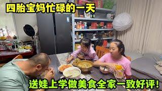 四胎寶媽送娃上學，回家烹飪家常菜征服全家的胃，一致好評！