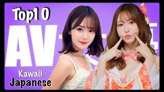 Top 10 Kawaii JAPANESE Actress / Cutest ΛV idols