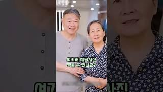 허름한 노부부가 웨딩사진을 찍는데 승무원출신 사진사의 충격적인 행동