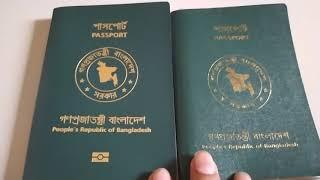 e-Passport Vs MRP Passport (Bangladesh)