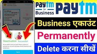 Paytm business account delete | Paytm business account deactivate kaise kare | Delete Paytm Business