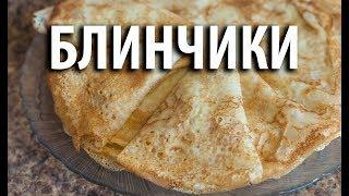 Блинная мука "Пышечка". Печем блинчики! Как разводить блинную муку