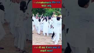 brahmakumaris mount abu/ माउंट अबू  बाबा पहाड़ी/ meditation in mount abu rok/ BK meditation song