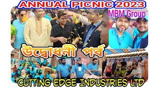 Annual picnic2023।।MBM Group Bangladesh।।বার্ষিক বনভোজন২০২৩।। উদ্বোধনী  পর্ব  ..।।Garments Factory