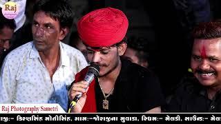 VISHAL YOGIRAJ NEW TRENDING SONG ALAP 2024 ALAP KING 2024 #vishalyogiraj #ALAPKING #gujarati #2024