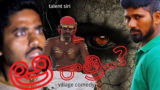 Aa Ratri horror  part -1//full lenth video//talent siri/village comedy