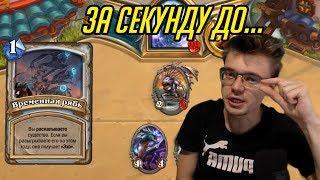 Лучший Рейдж Гнумма за 2018