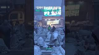 윤석열 파면을 촉구하는 영화인 영상 성명서 #Shorts
