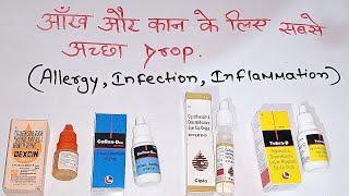 आँख और कान के लिए सबसे अच्छा Drop ll Ear/Ear drop ll Ciplox D drop ll Tobra D ll Pharma lectures ll