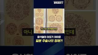 윤석열 40년 지기의 정체?!