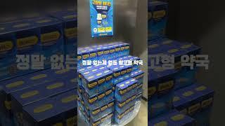 약국계의 코스트코_메가팩토리