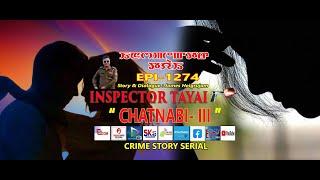 INSPECTOR  TAYAI 1274  CHATNABI - 3 || 23rd  OCTOBER 2024 || DIAMOND TV WAHONG RADIO