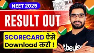 NEET 2025 Result Out | How to Download NEET 2025 Scorecard