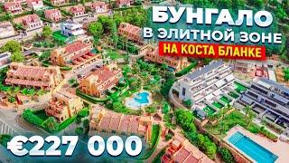 Красивое бунгало в элитной зоне на Коста Бланке за € 227 000 | Alegria