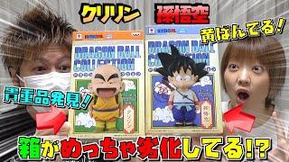 箱の劣化がヤバっ！！ ドラゴンボール コレクション vol.1 孫悟空 クリリン DRAGONBALL COLLECTION