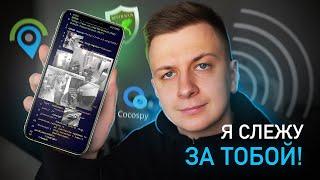 КАК СЛЕДИТЬ СКРЫТНО ЗА ЧЕЛОВЕКОМ в 2021?!