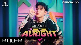 ง้อ (ALRIGHT) - FOURTH Prod. by URBOYTJ [ OFFICIAL MV ]