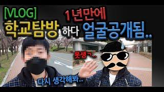 [VLOG]게스비 최초 얼굴 공개!(ft.마스크유튜버, 가면유튜버)