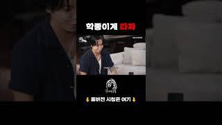 학종이계 타짜 #정용화 #씨엔블루 #서은광 #비투비