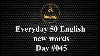 Everyday 50 English new words #045 | Өдөр бүр 50 Англи үг чээжлэе #045