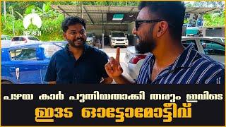 കാറുകളുടെ സ്കിൻ ഡോക്ടർE35 Automotive 6th mile Erattupetta Best car detailing studio- Mr Ben Creator