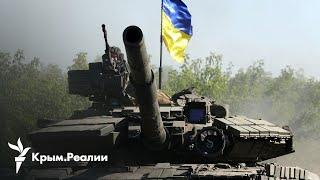 Война-2023. Чего ждать в Крыму? | Крым.Реалии