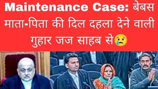 Maintenance Case: बेबस माता-पिता की दिल दहला देने वाली गुहार जज साहब से ll THE MP HC  @courtkibaate