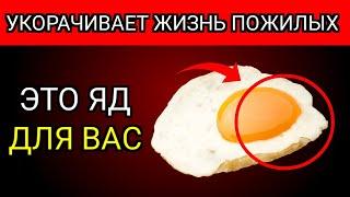 ПОЖИЛЫЕ ЛЮДИ_ 4 завтрака, которые РАЗРУШАЮТ ваше здоровье, и 4, которые НУЖНО есть каждый день