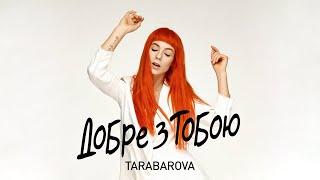 TARABAROVA  - ДОБРЕ З ТОБОЮ