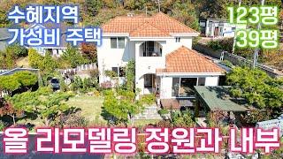   환상적인 정원과 내부를 가진 아름다운 주택 / 올리모델링 완료 /서울 55분 , 퇴촌 5분 /서울-양평고속도로 개통시 강남12분 /수혜지역 / 평탄지형에 위치/ 26673