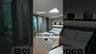 신풍역 트라움시티 아파트 모델하우스 유니트 구조 #부동산투자 #서울아파트분양 #아파트 #서울부동산