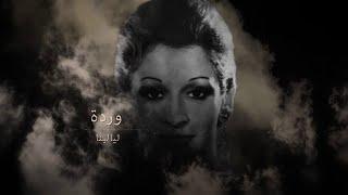 Sout El Hob - صوت الحب